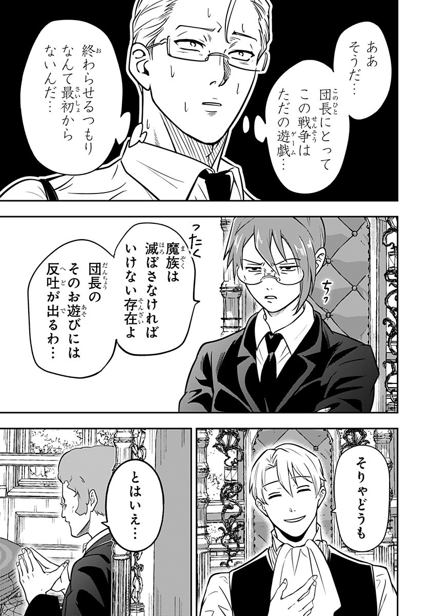 Konbini Fantasia - Chapter 10 - Page 15