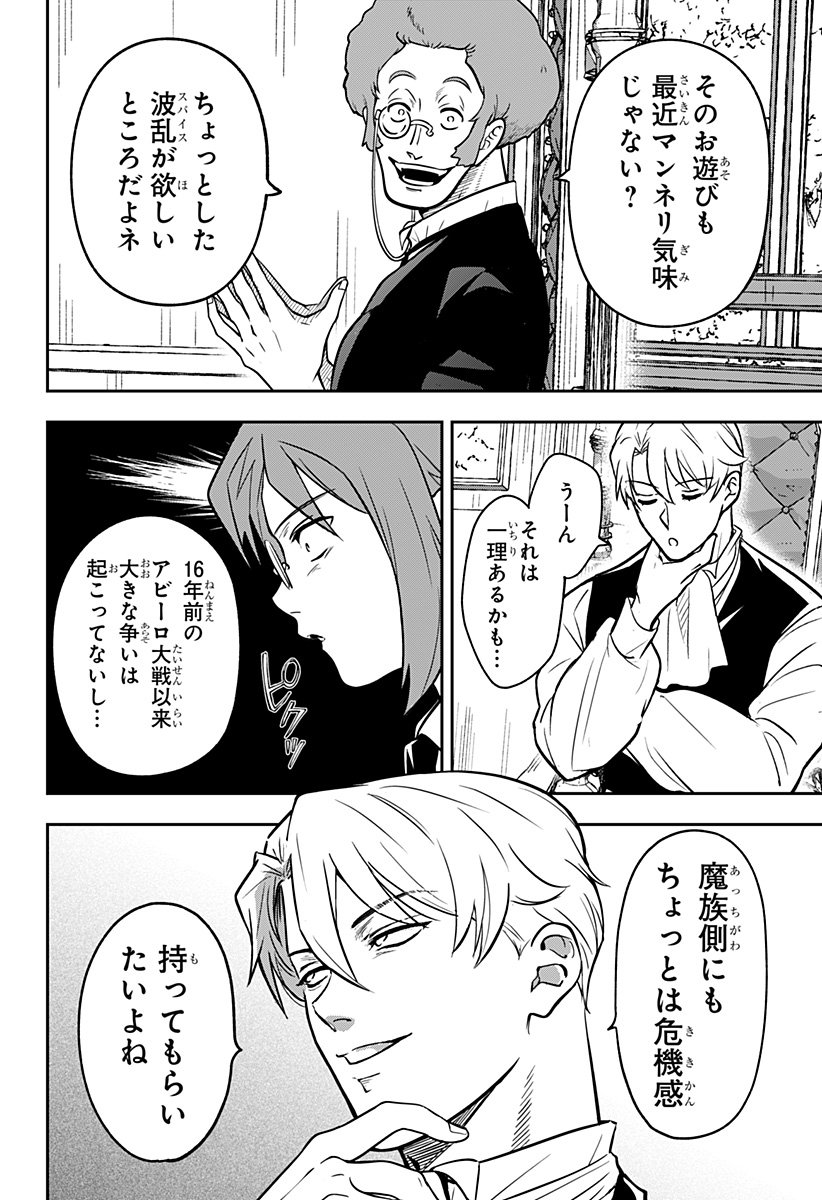 Konbini Fantasia - Chapter 10 - Page 16