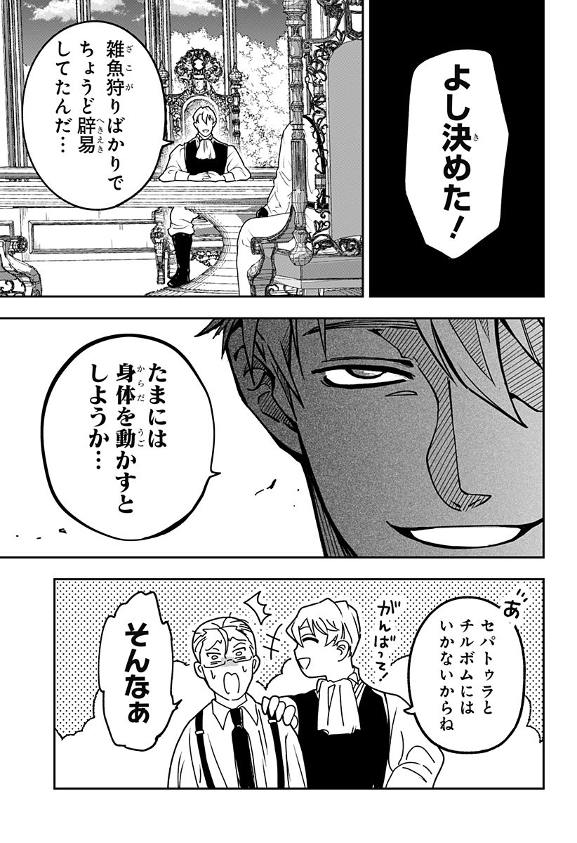 Konbini Fantasia - Chapter 10 - Page 17