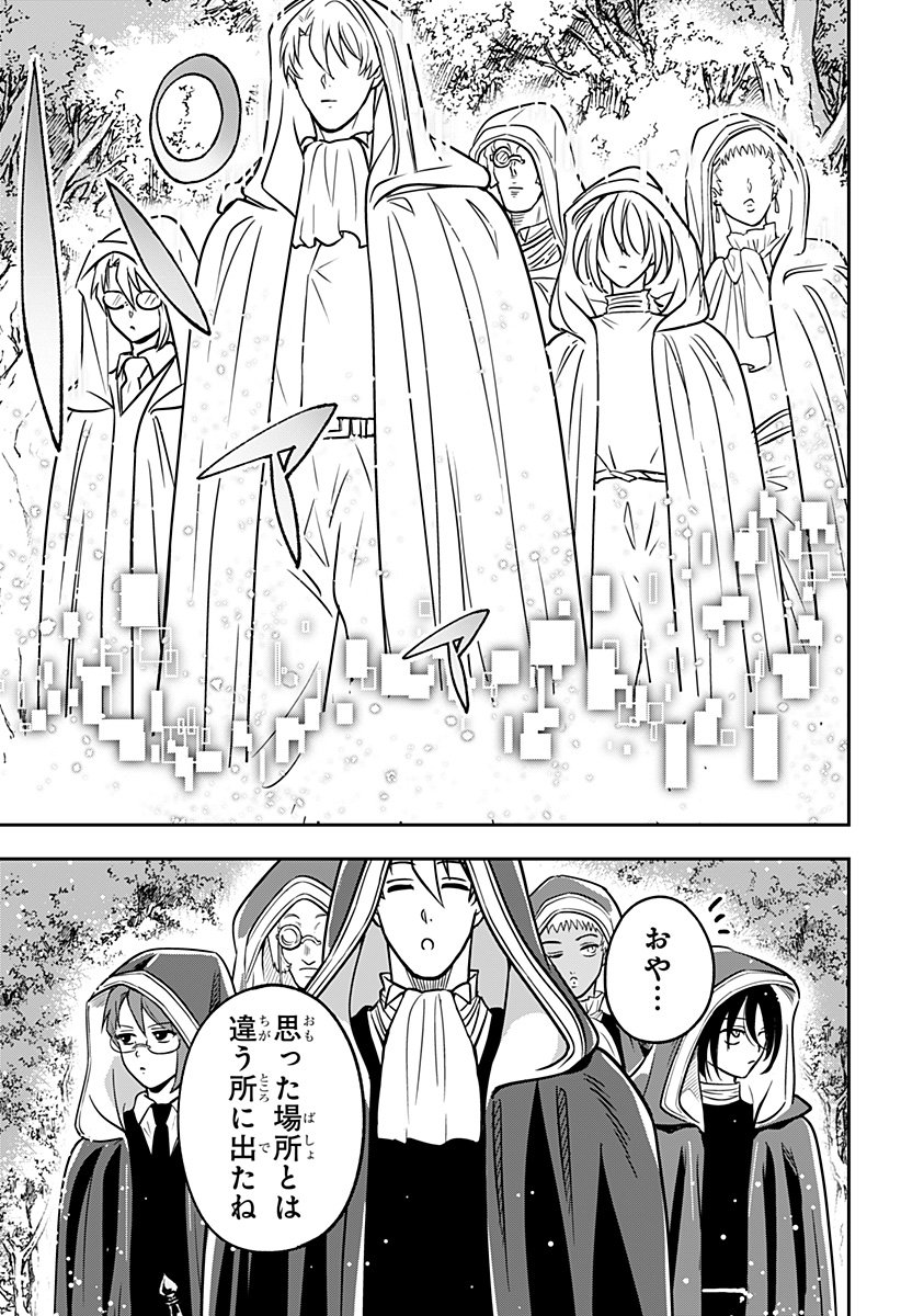 Konbini Fantasia - Chapter 10 - Page 19