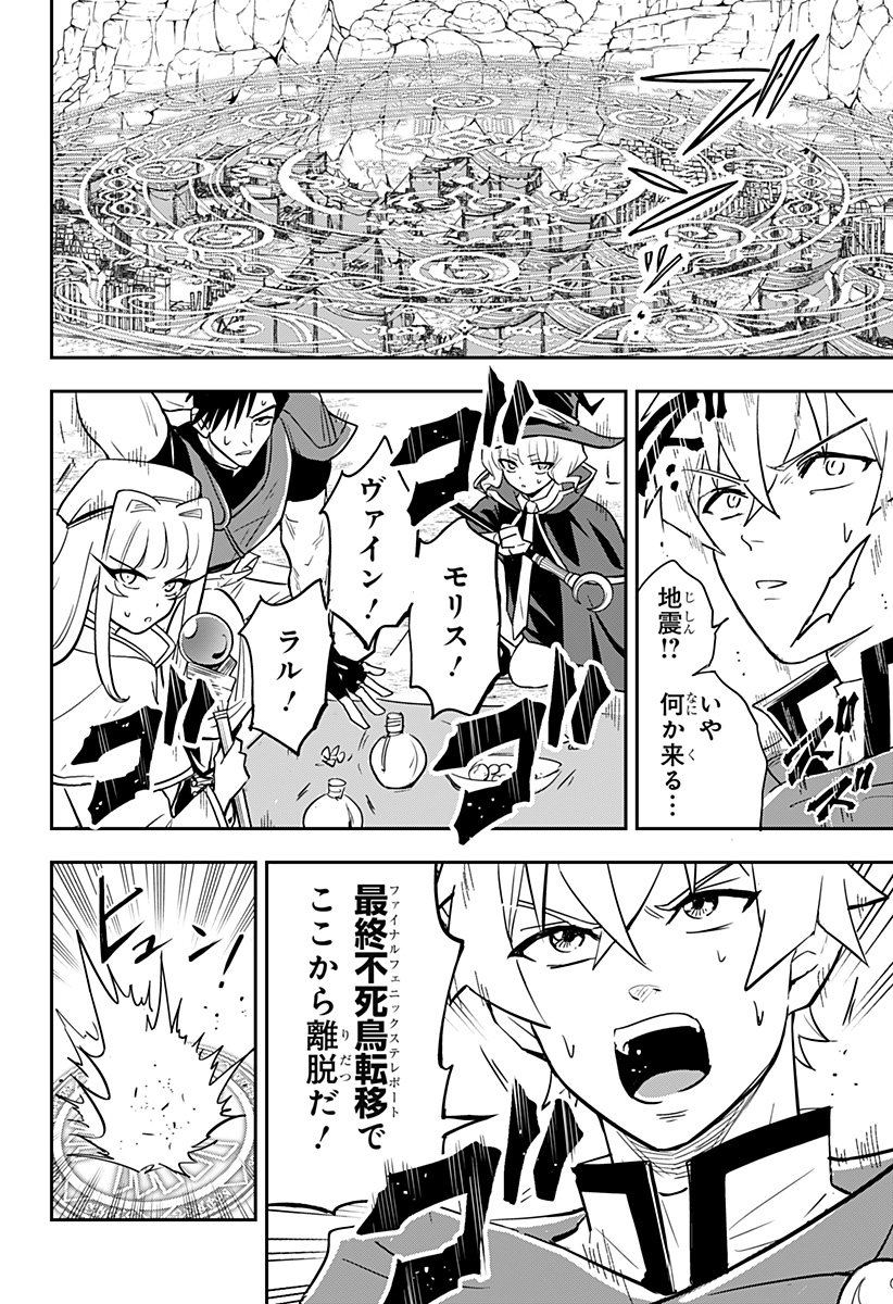 Konbini Fantasia - Chapter 10 - Page 2