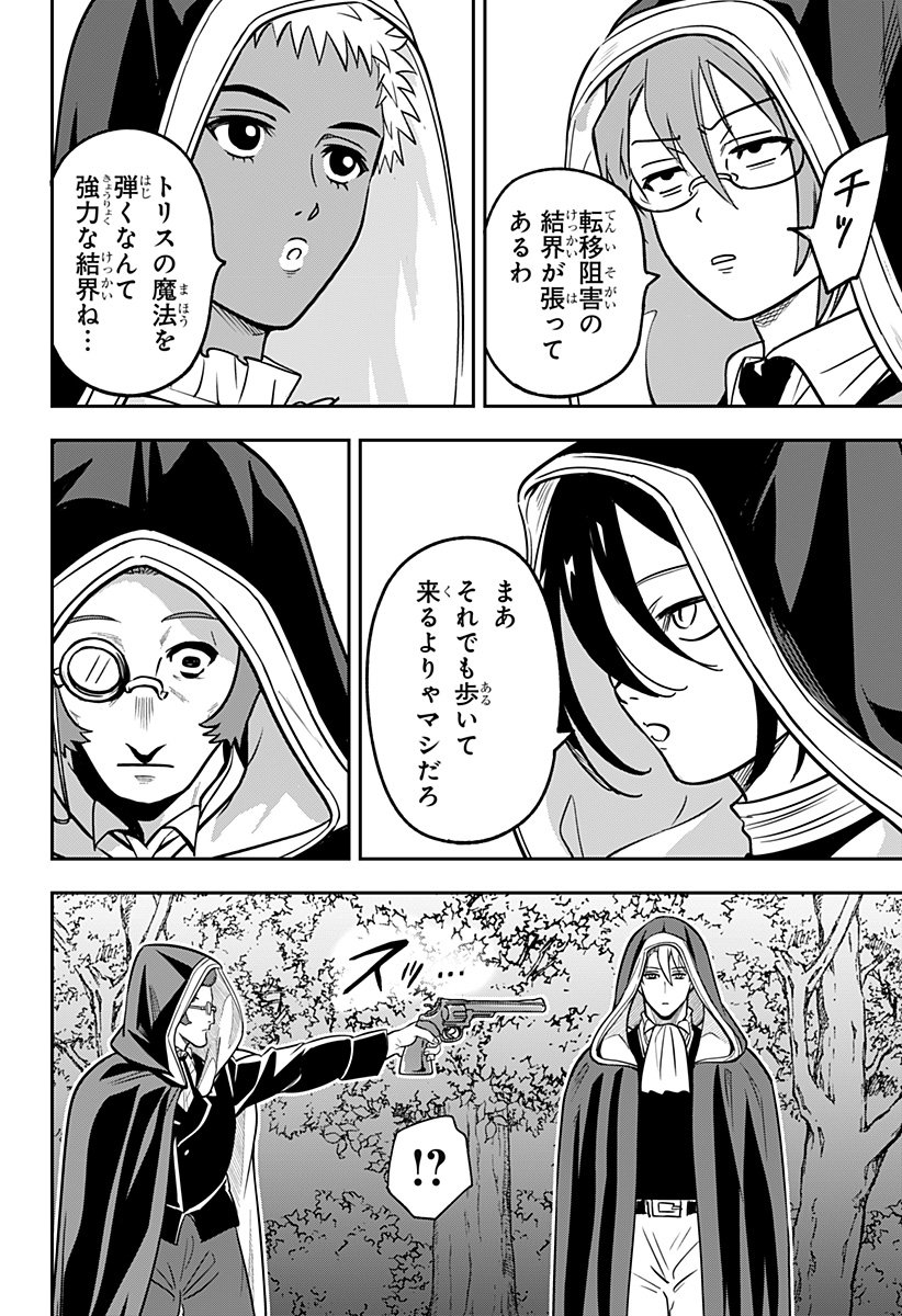 Konbini Fantasia - Chapter 10 - Page 20