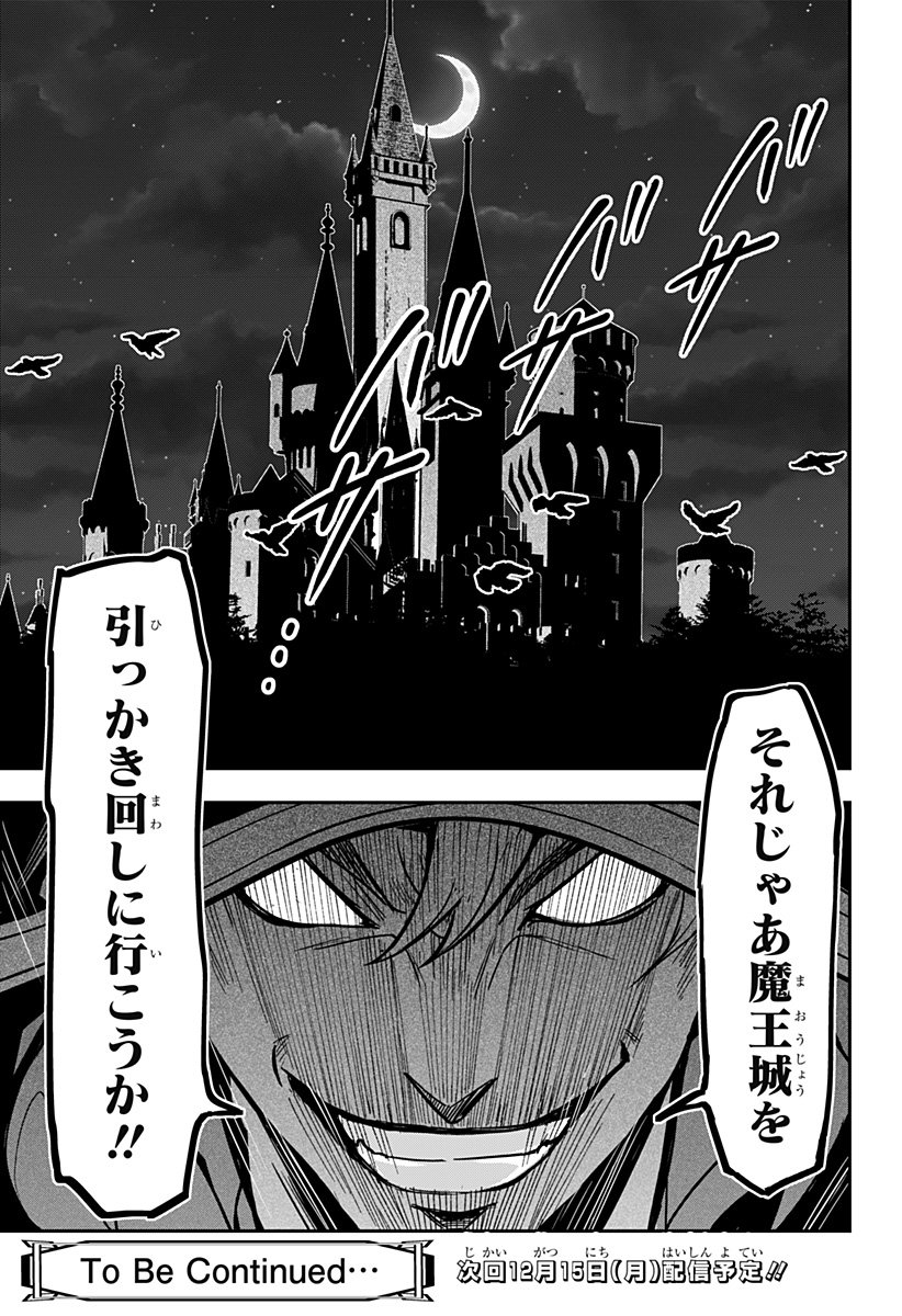 Konbini Fantasia - Chapter 10 - Page 25