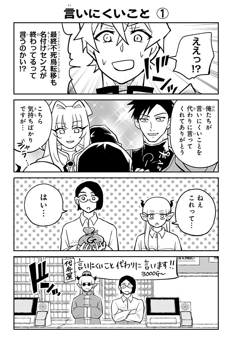 Konbini Fantasia - Chapter 10 - Page 26