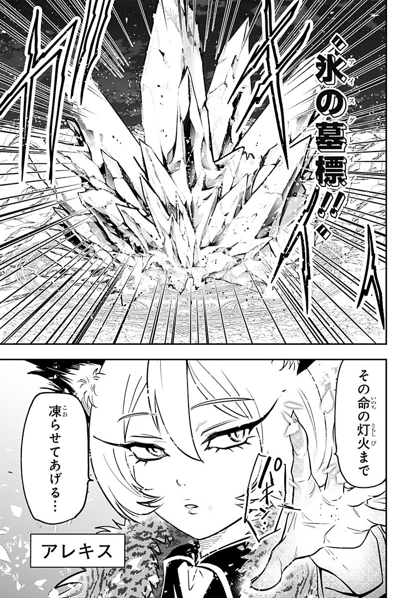Konbini Fantasia - Chapter 10 - Page 3