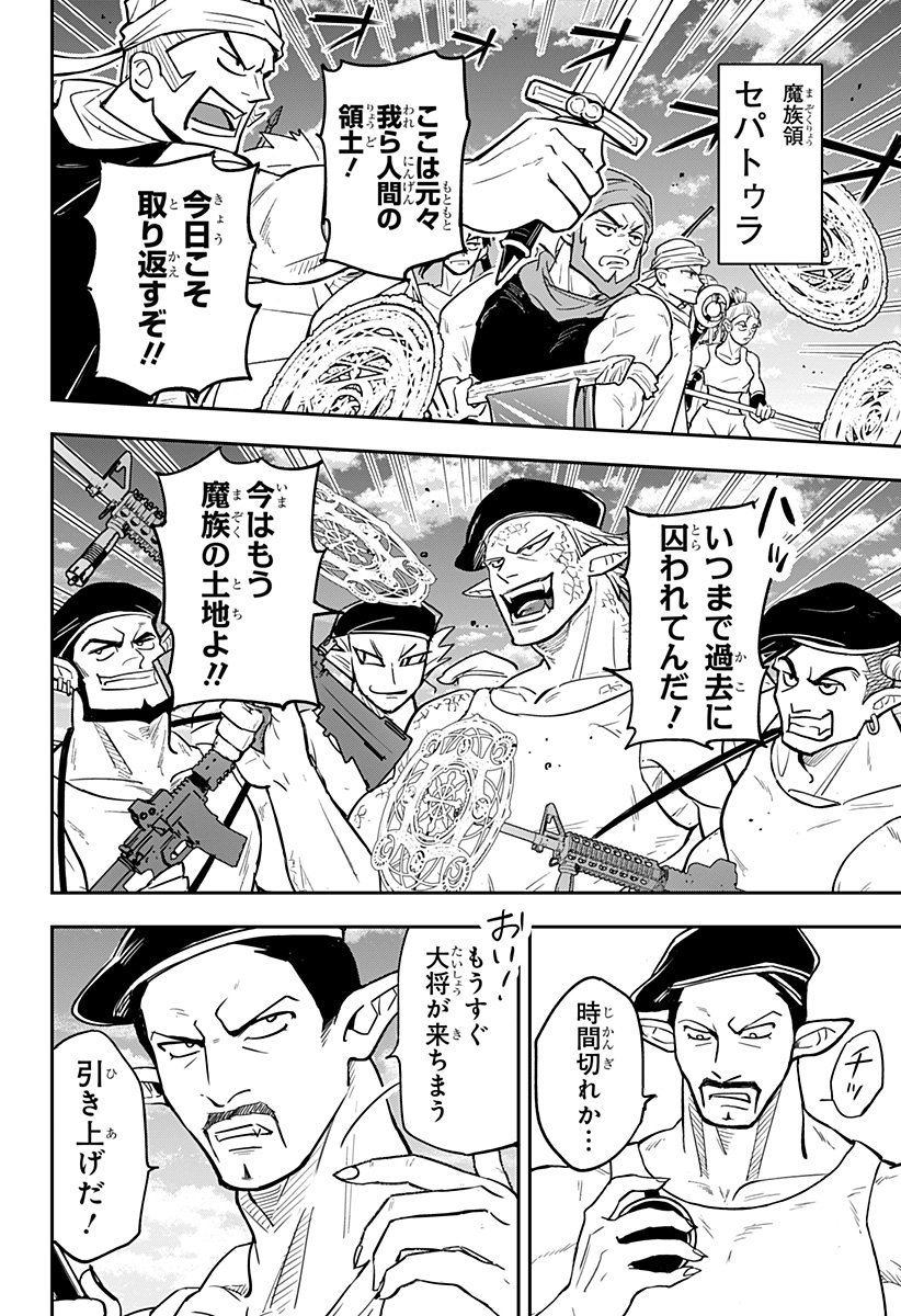Konbini Fantasia - Chapter 10 - Page 4
