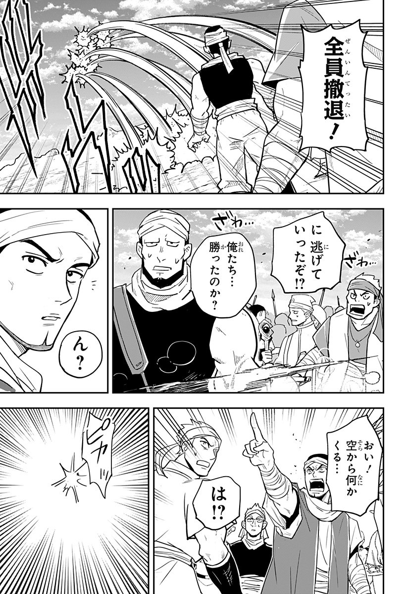 Konbini Fantasia - Chapter 10 - Page 5