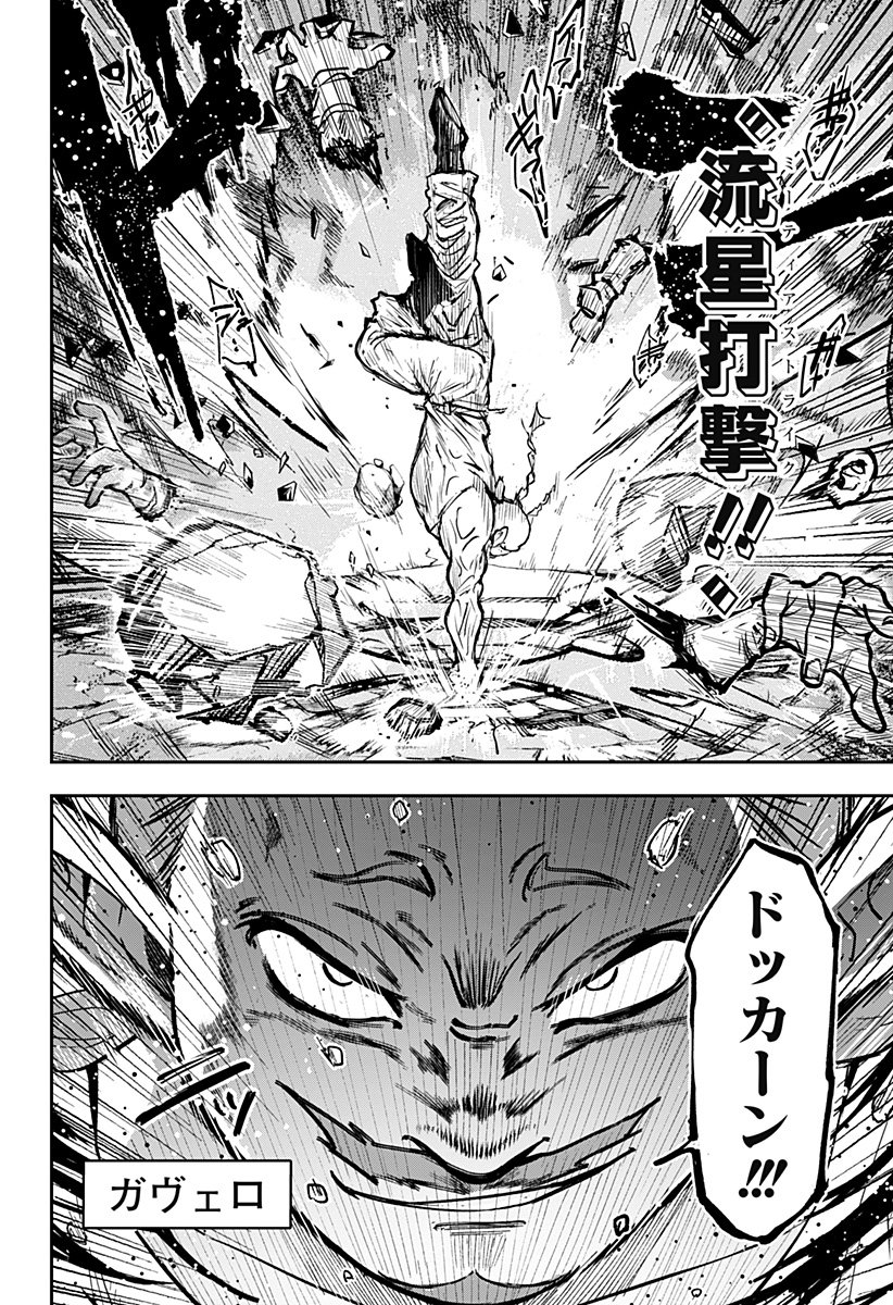 Konbini Fantasia - Chapter 10 - Page 6