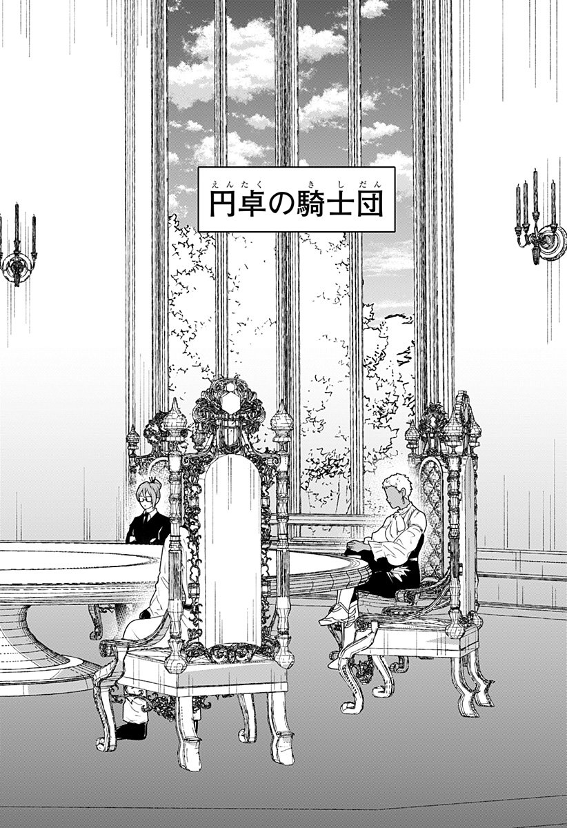 Konbini Fantasia - Chapter 10 - Page 8