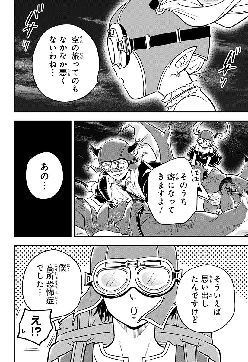 Konbini Fantasia - Chapter 15 - Page 12