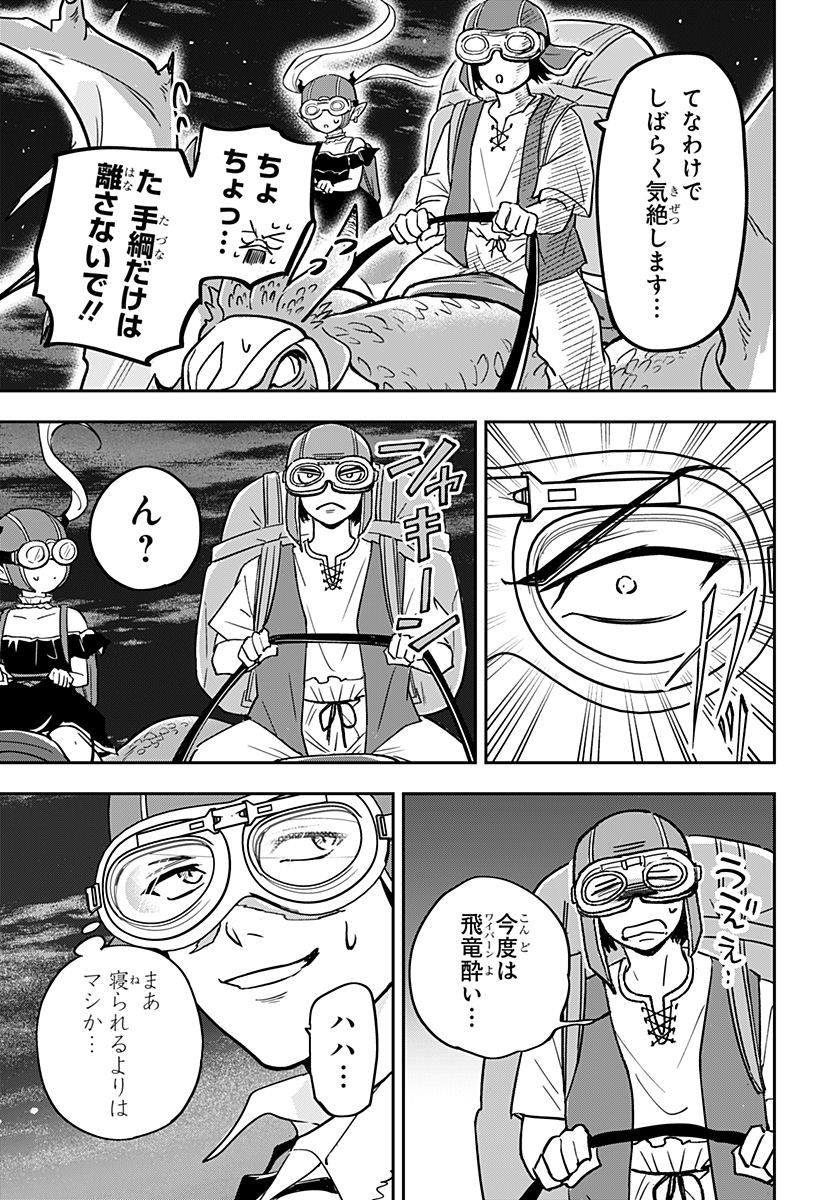Konbini Fantasia - Chapter 15 - Page 13