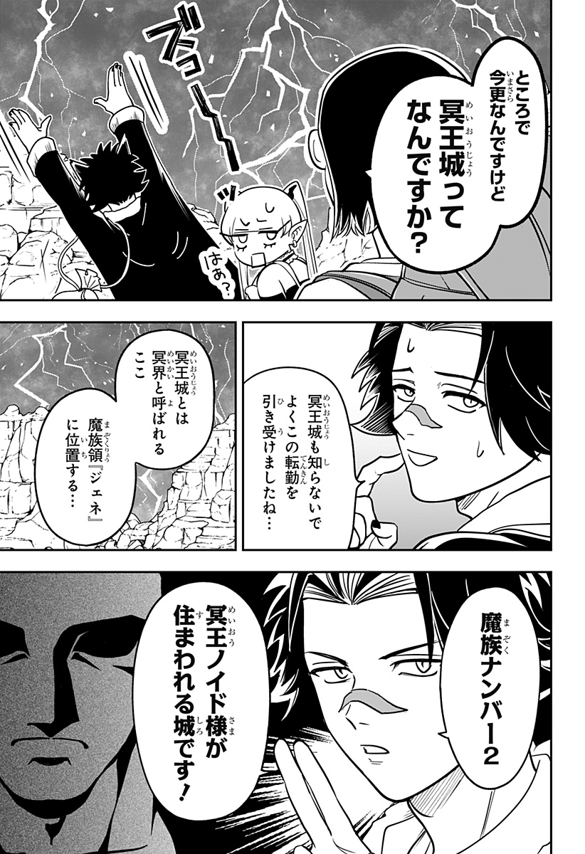 Konbini Fantasia - Chapter 15 - Page 15