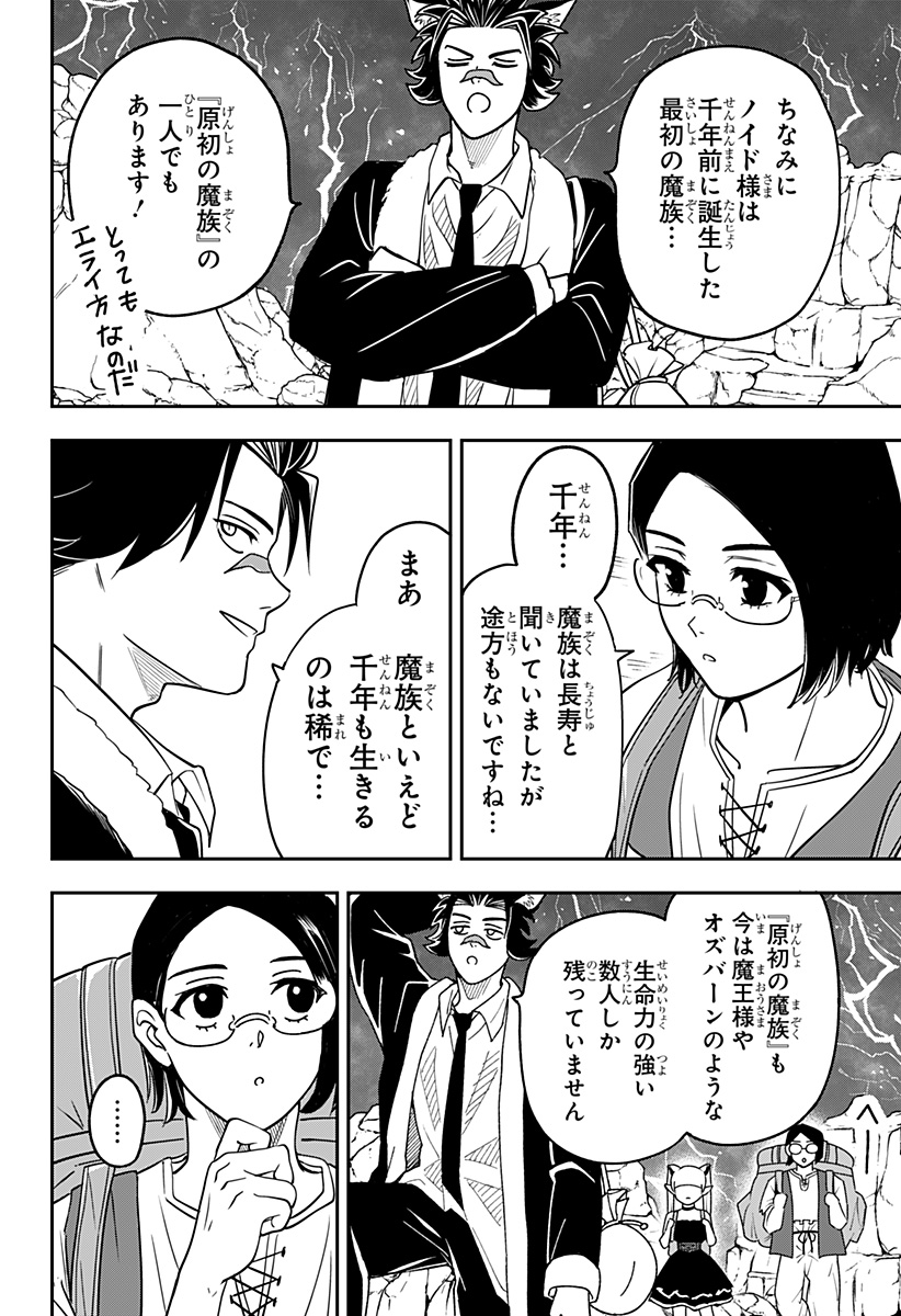 Konbini Fantasia - Chapter 15 - Page 16