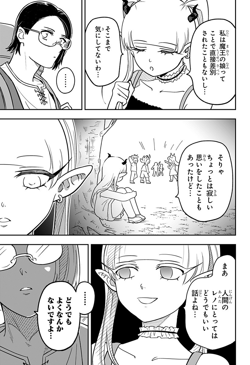 Konbini Fantasia - Chapter 15 - Page 19
