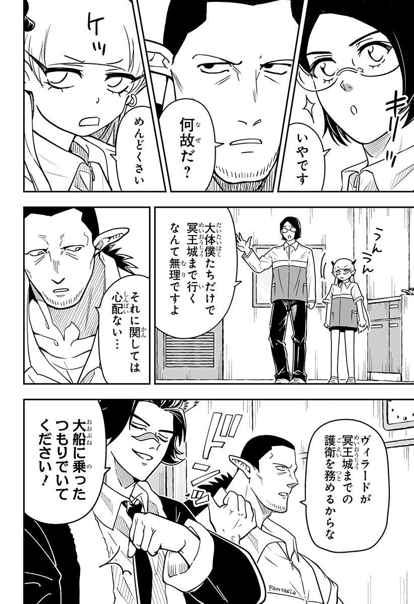 Konbini Fantasia - Chapter 15 - Page 2