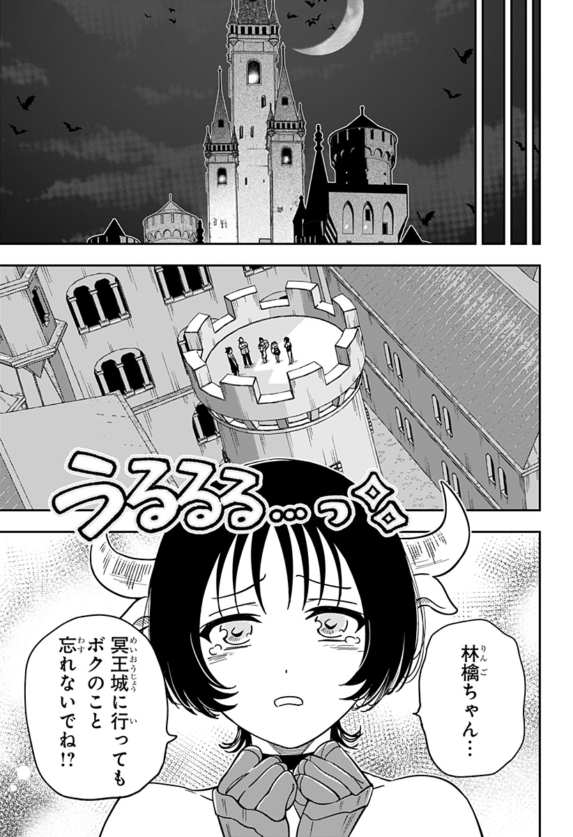Konbini Fantasia - Chapter 15 - Page 5