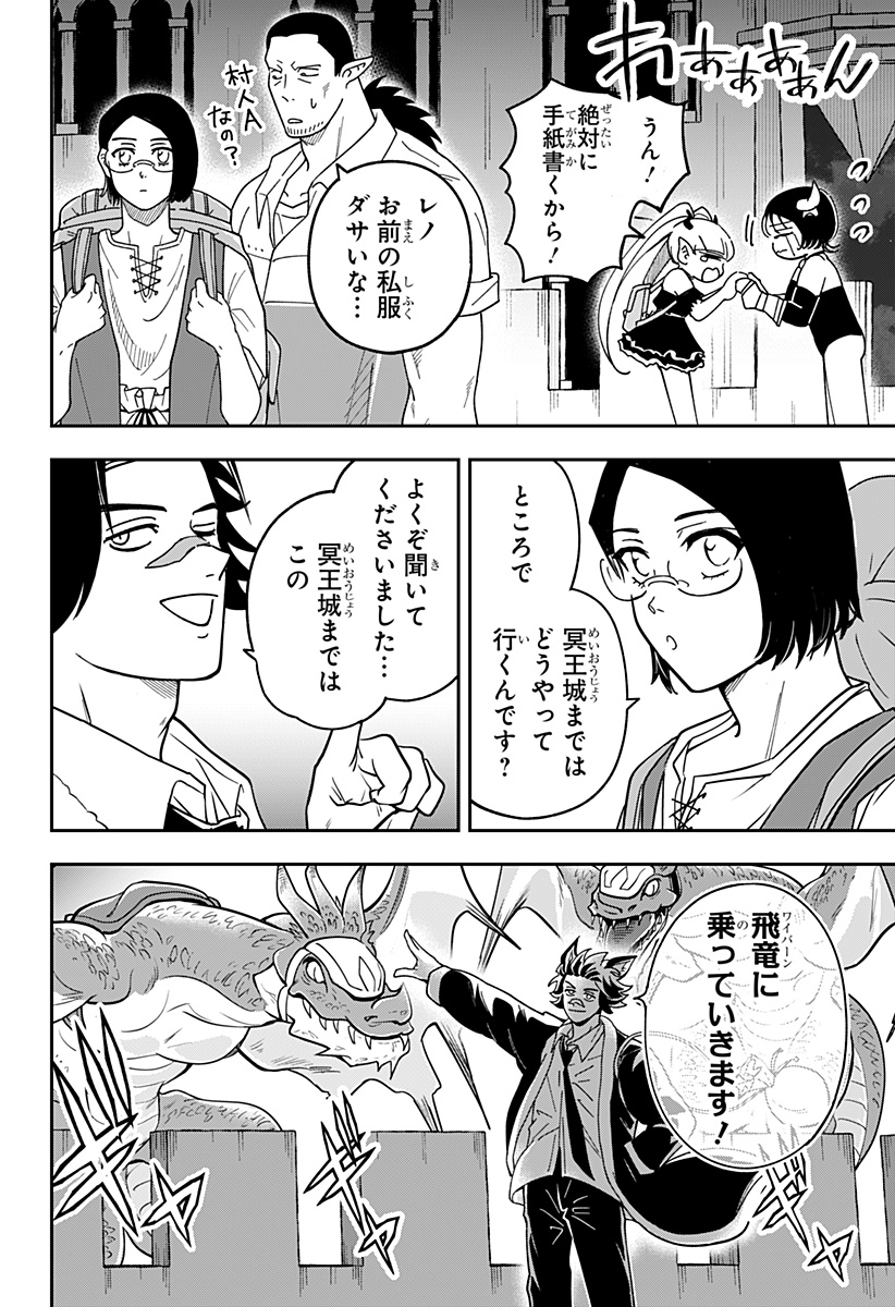 Konbini Fantasia - Chapter 15 - Page 6