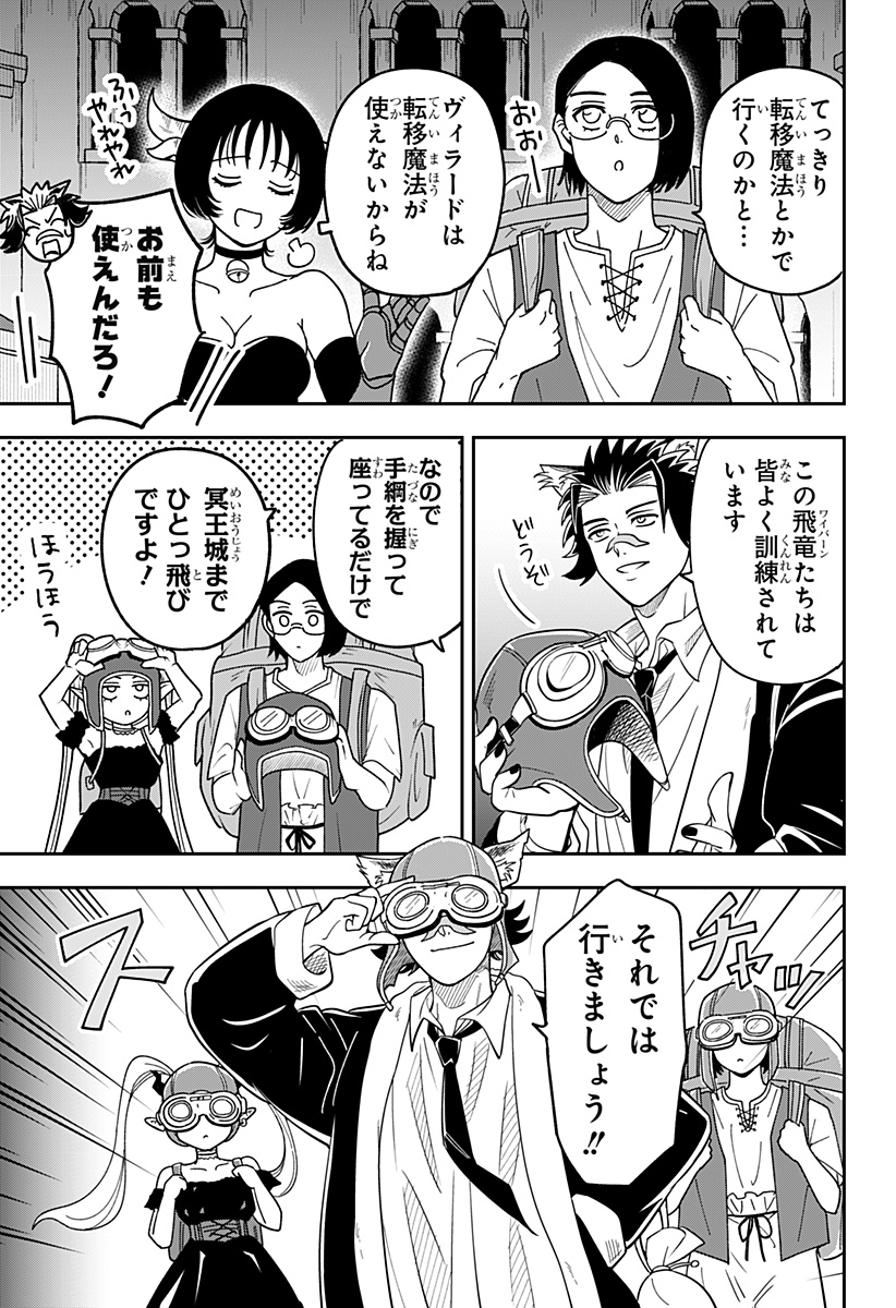 Konbini Fantasia - Chapter 15 - Page 7