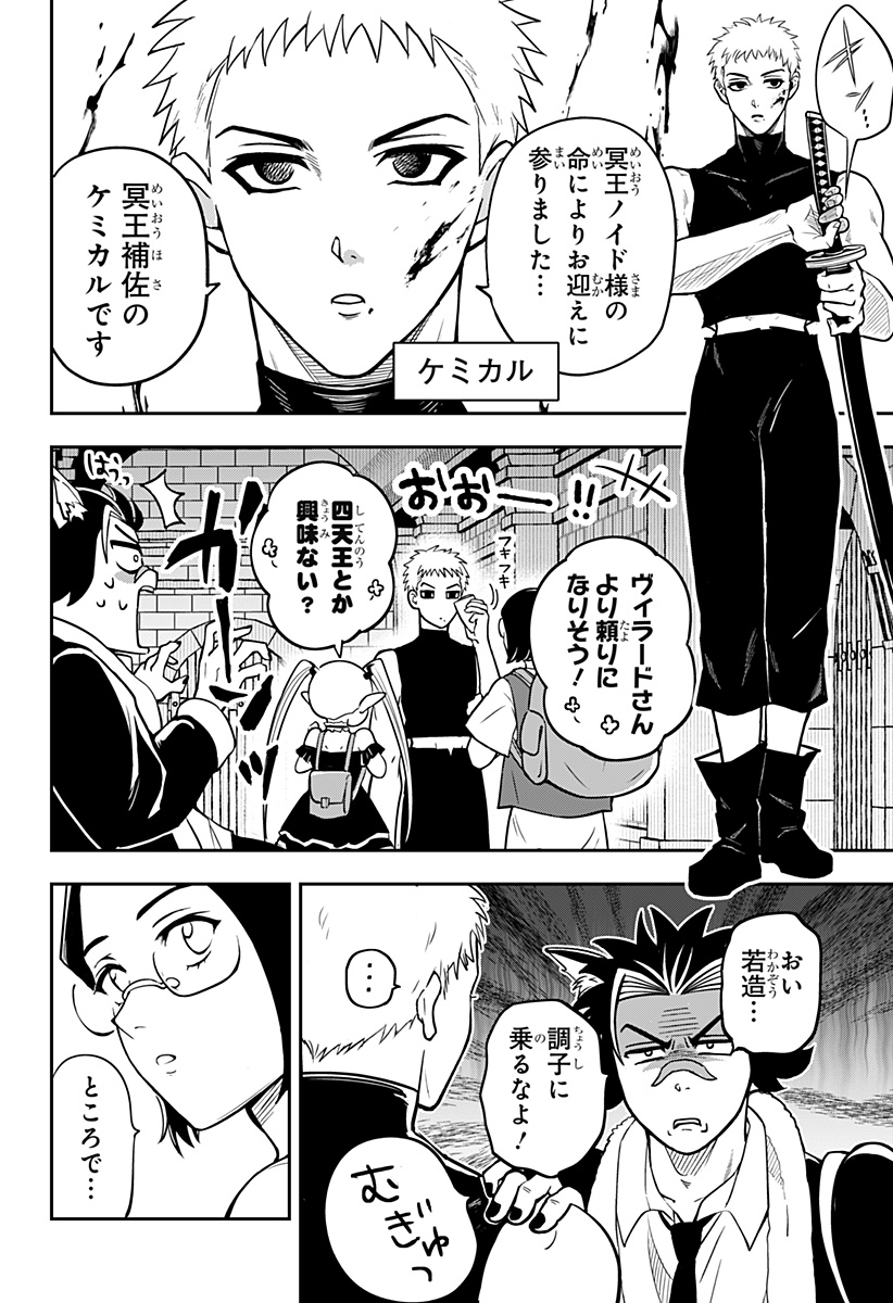 Konbini Fantasia - Chapter 16 - Page 12