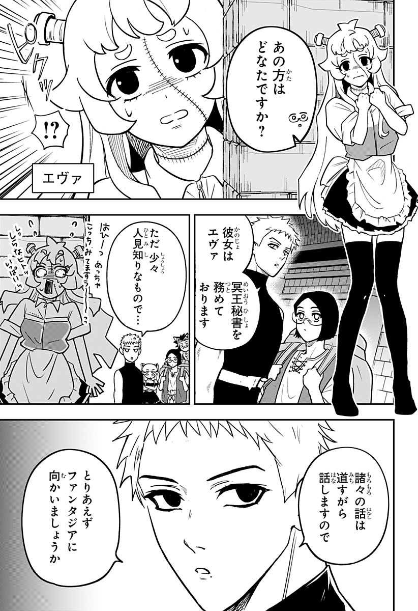 Konbini Fantasia - Chapter 16 - Page 13