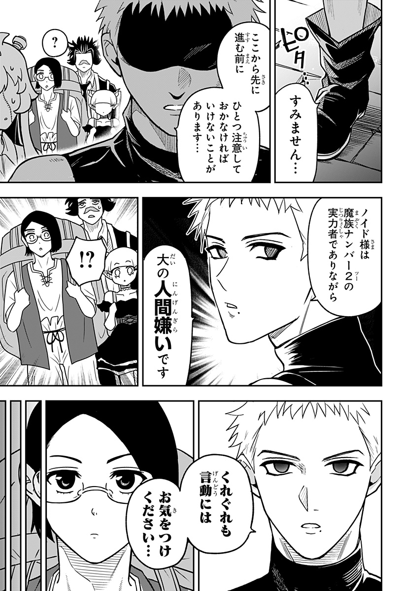 Konbini Fantasia - Chapter 16 - Page 15