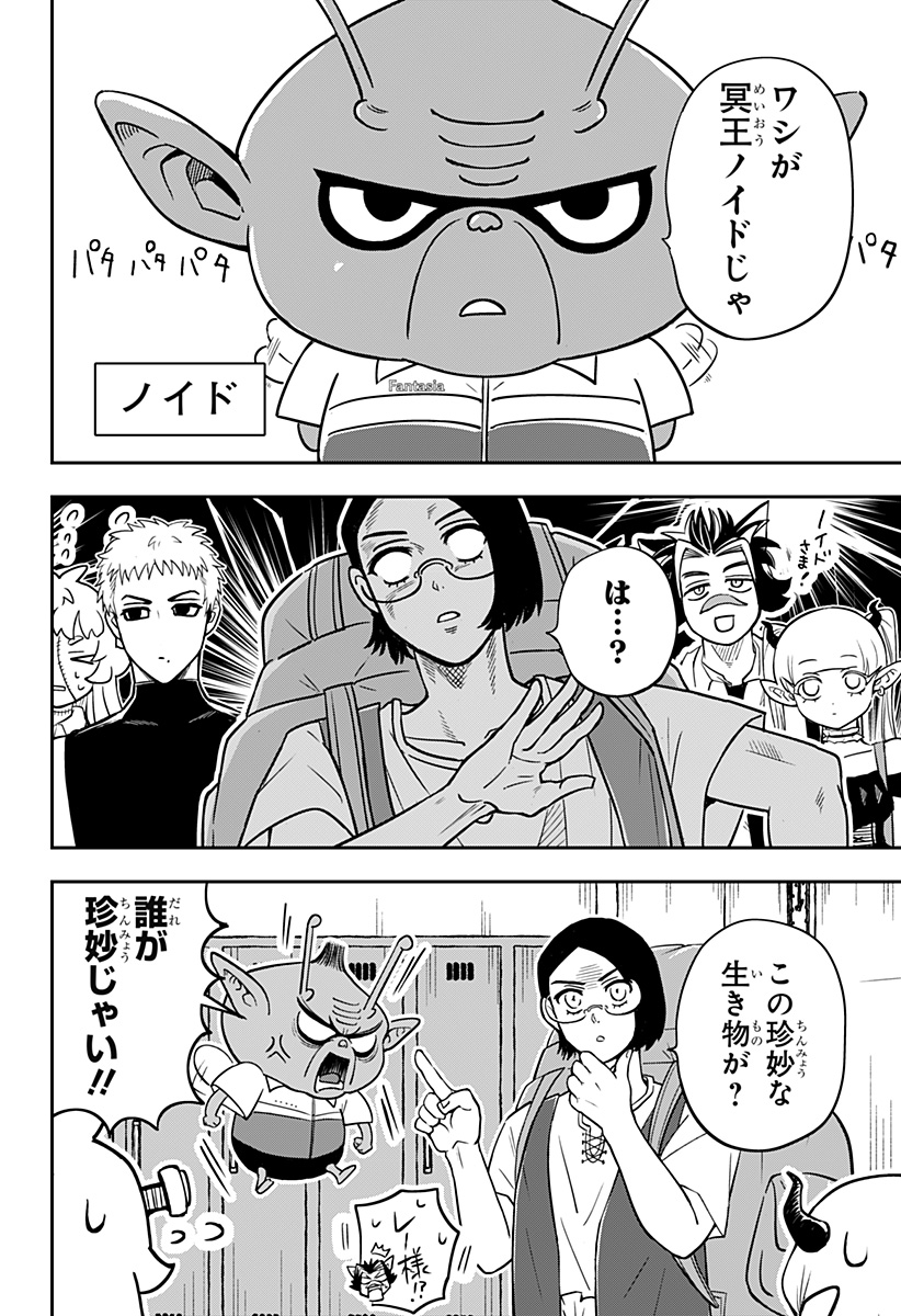 Konbini Fantasia - Chapter 16 - Page 16