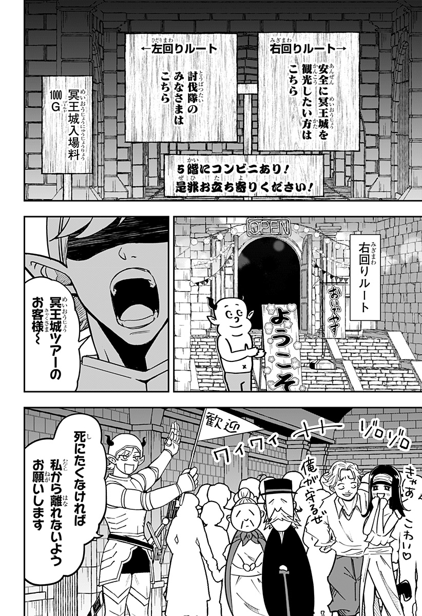 Konbini Fantasia - Chapter 16 - Page 2