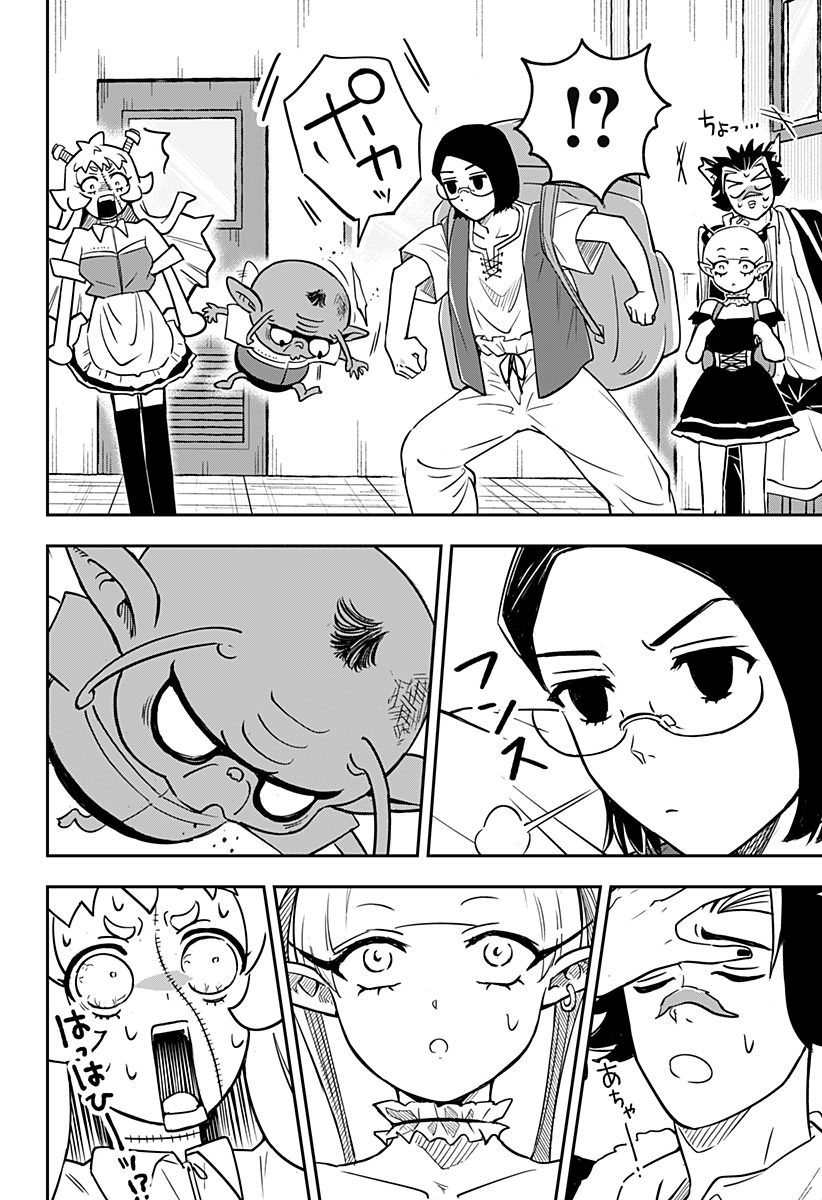 Konbini Fantasia - Chapter 16 - Page 20