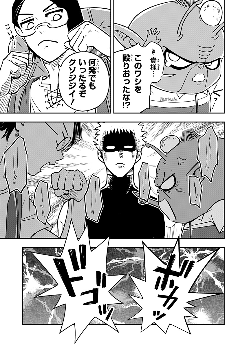 Konbini Fantasia - Chapter 16 - Page 21
