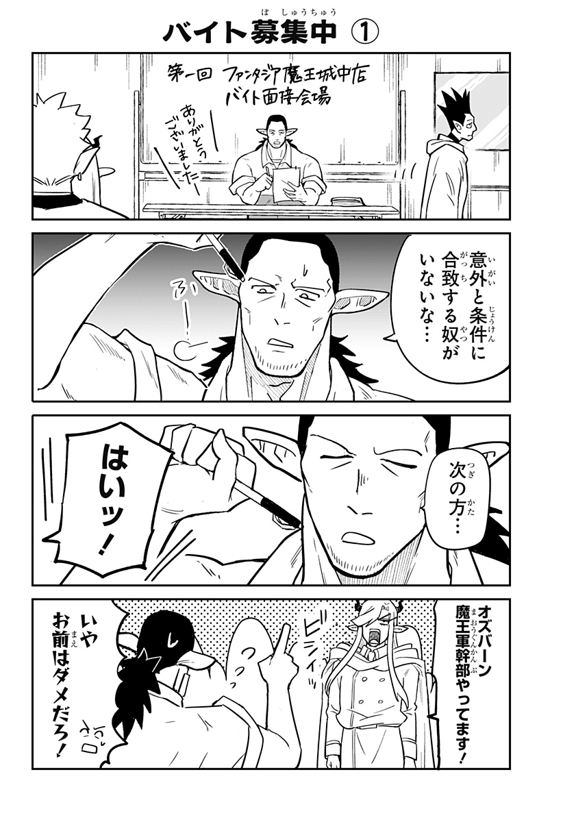 Konbini Fantasia - Chapter 16 - Page 24