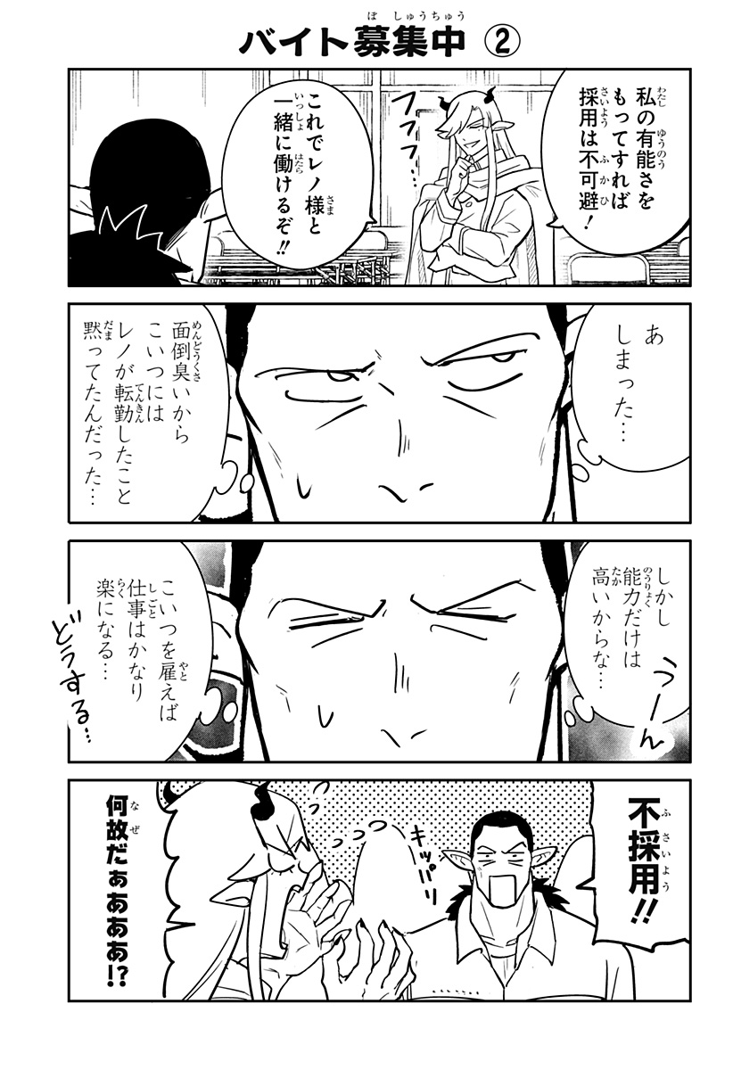 Konbini Fantasia - Chapter 16 - Page 25