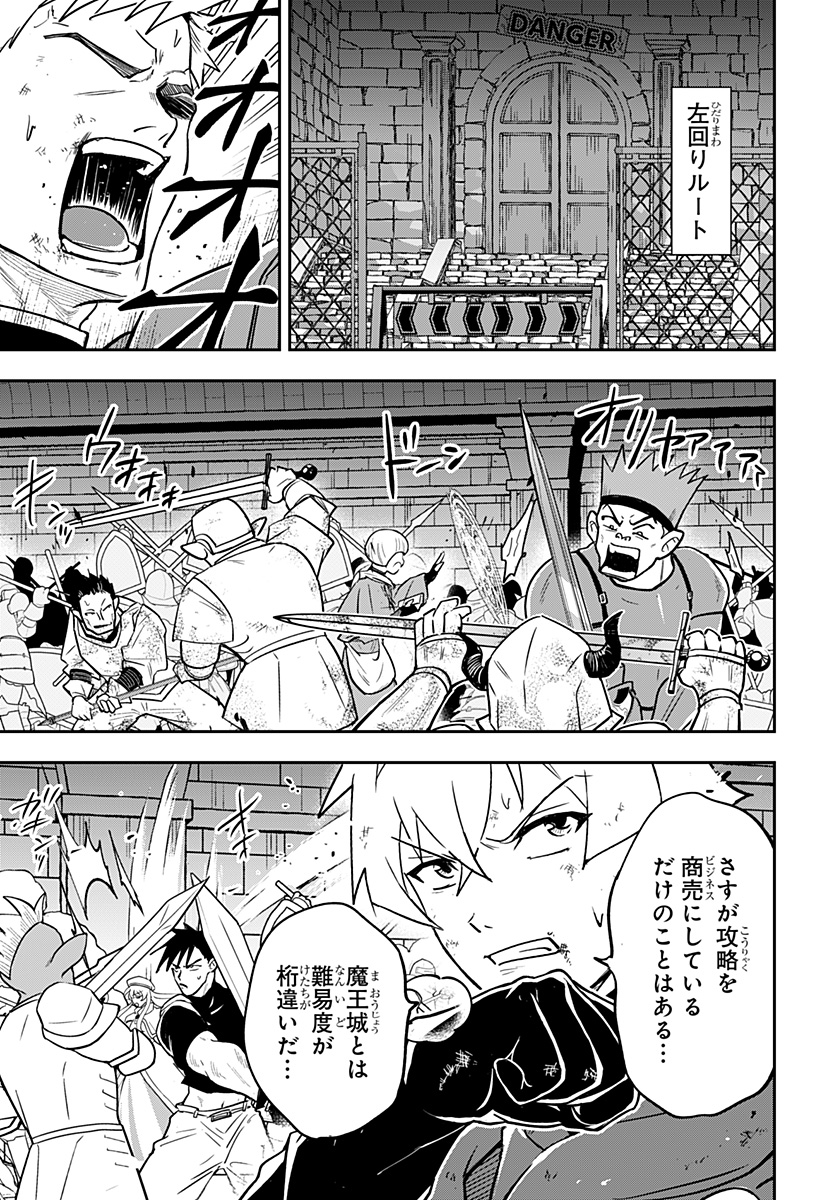 Konbini Fantasia - Chapter 16 - Page 3