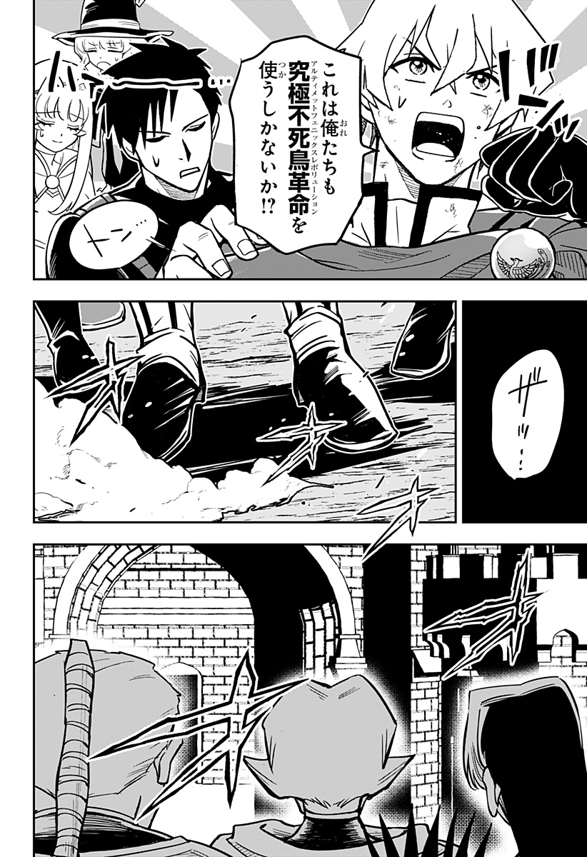 Konbini Fantasia - Chapter 16 - Page 4