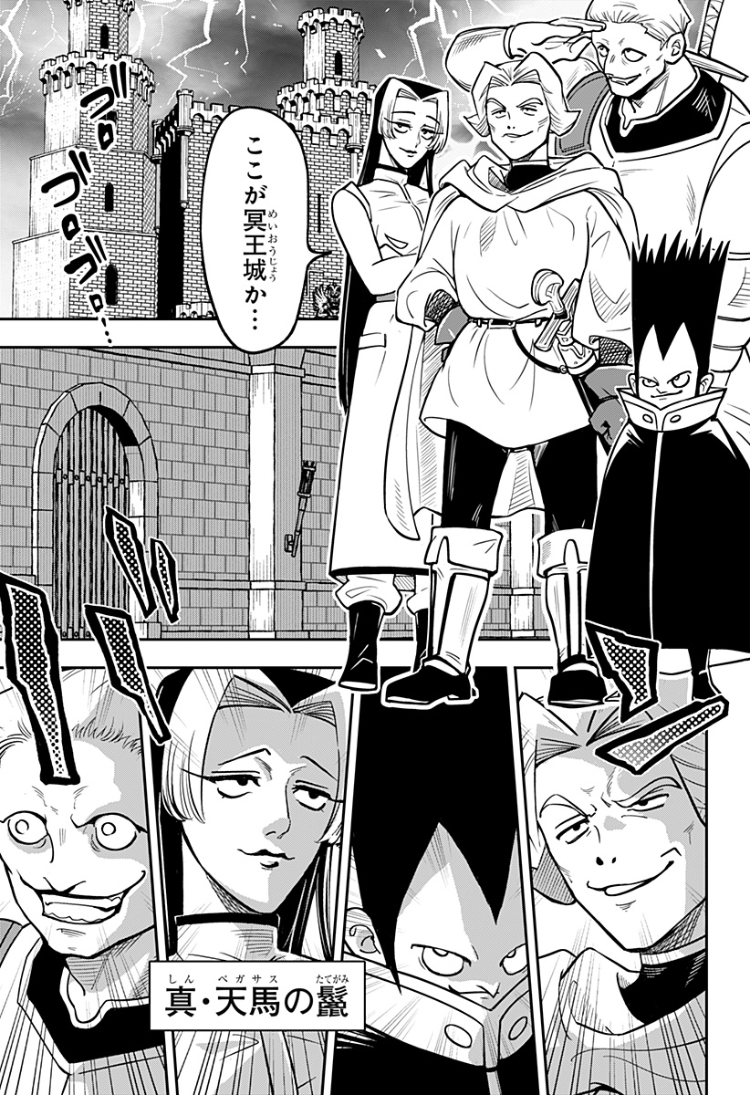 Konbini Fantasia - Chapter 16 - Page 5