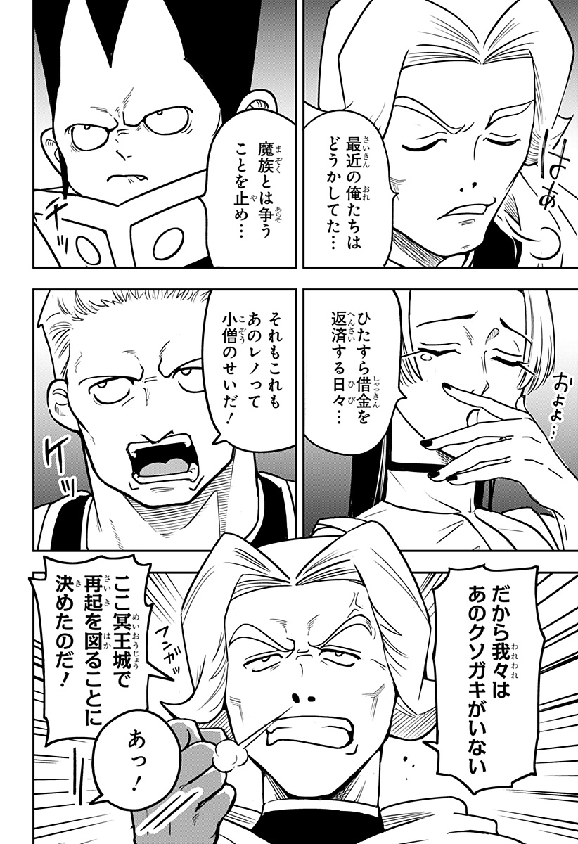 Konbini Fantasia - Chapter 16 - Page 6