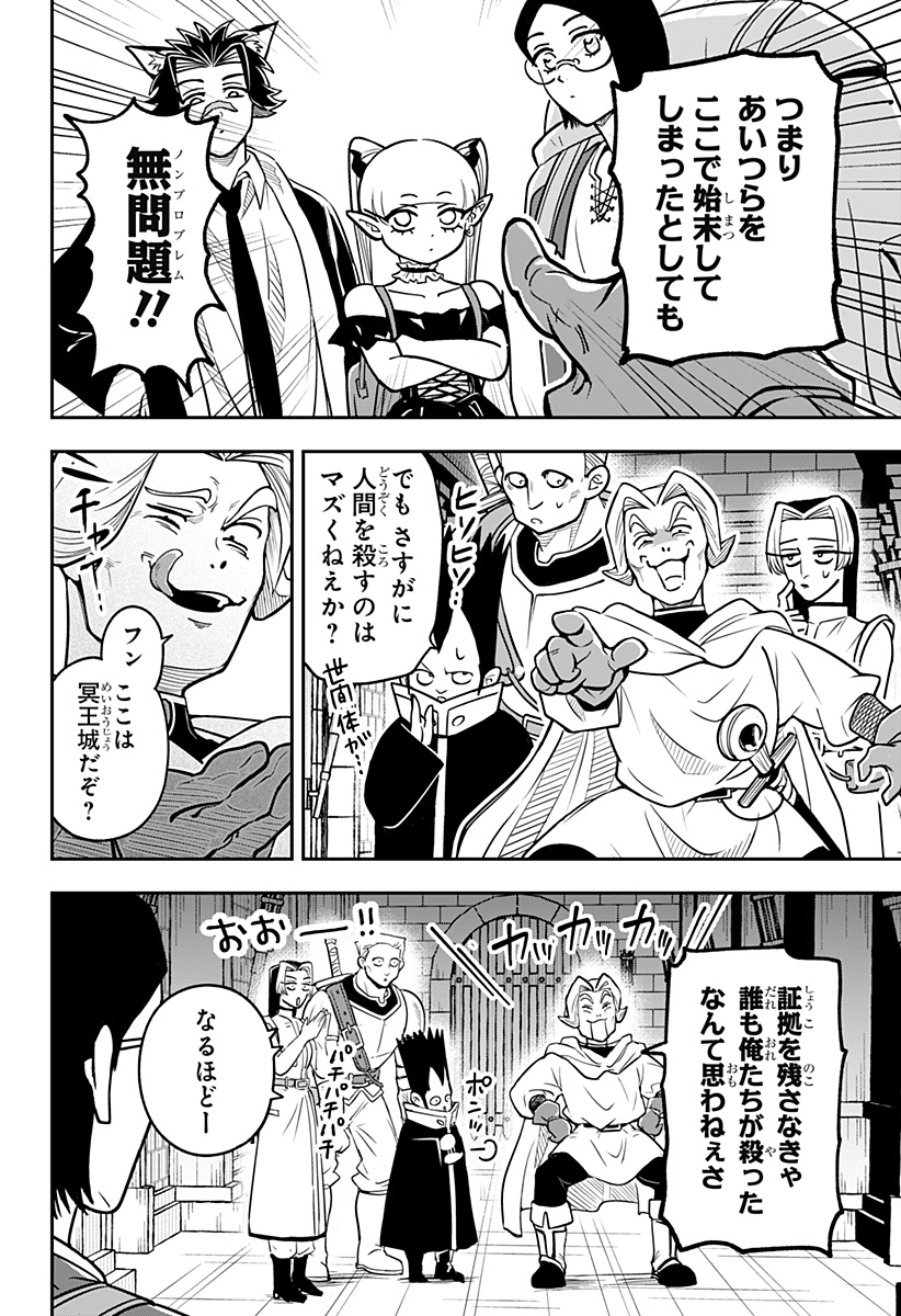 Konbini Fantasia - Chapter 16 - Page 8