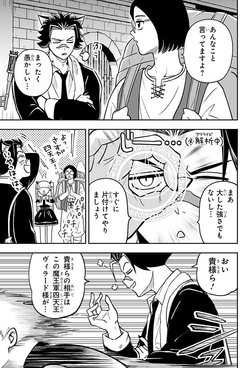 Konbini Fantasia - Chapter 16 - Page 9
