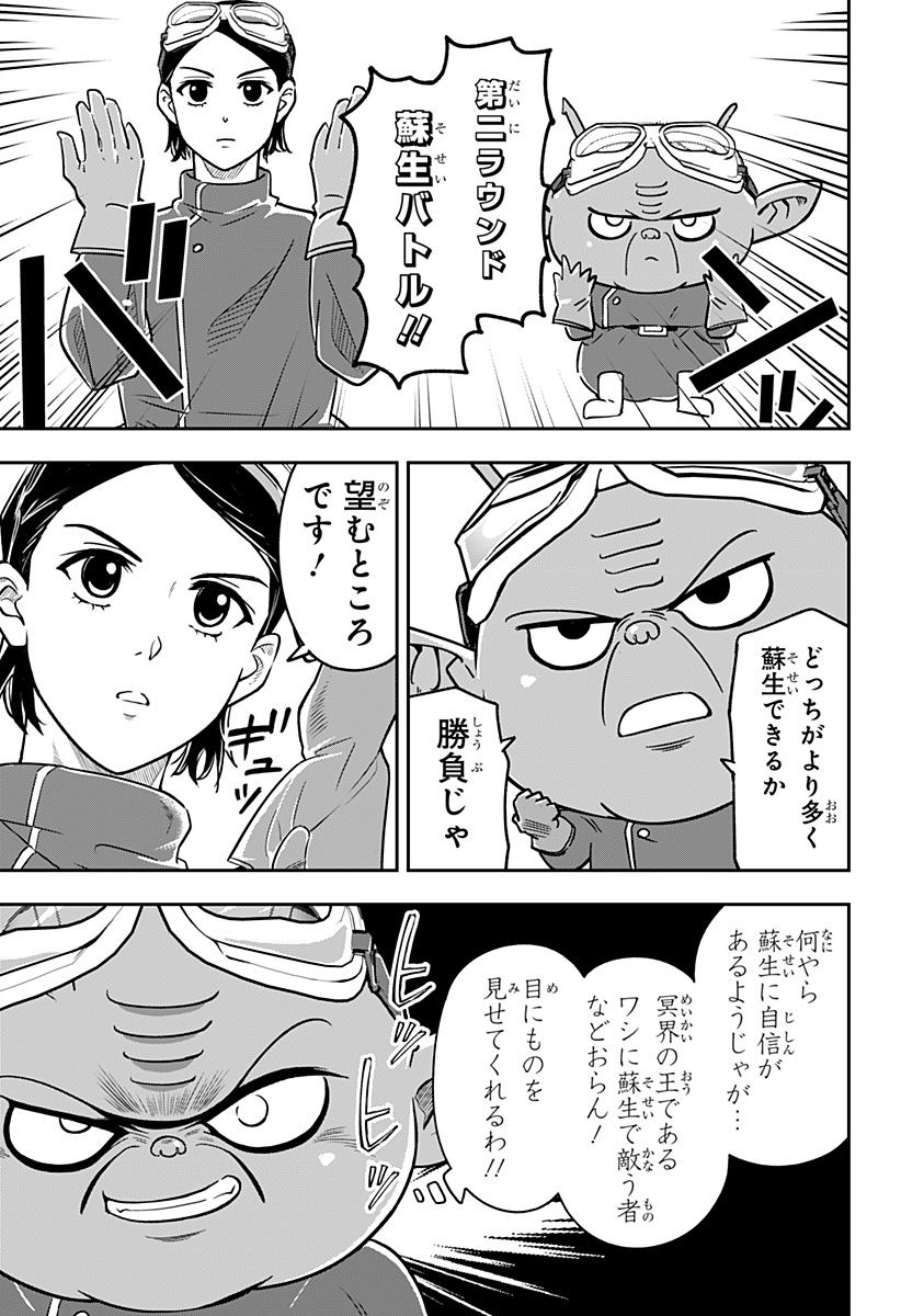 Konbini Fantasia - Chapter 17 - Page 11