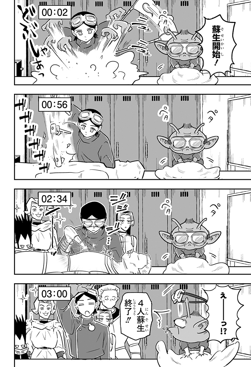 Konbini Fantasia - Chapter 17 - Page 12