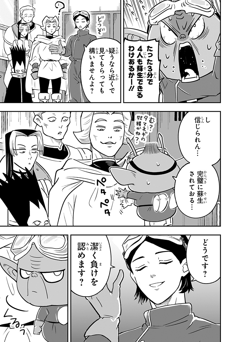 Konbini Fantasia - Chapter 17 - Page 13