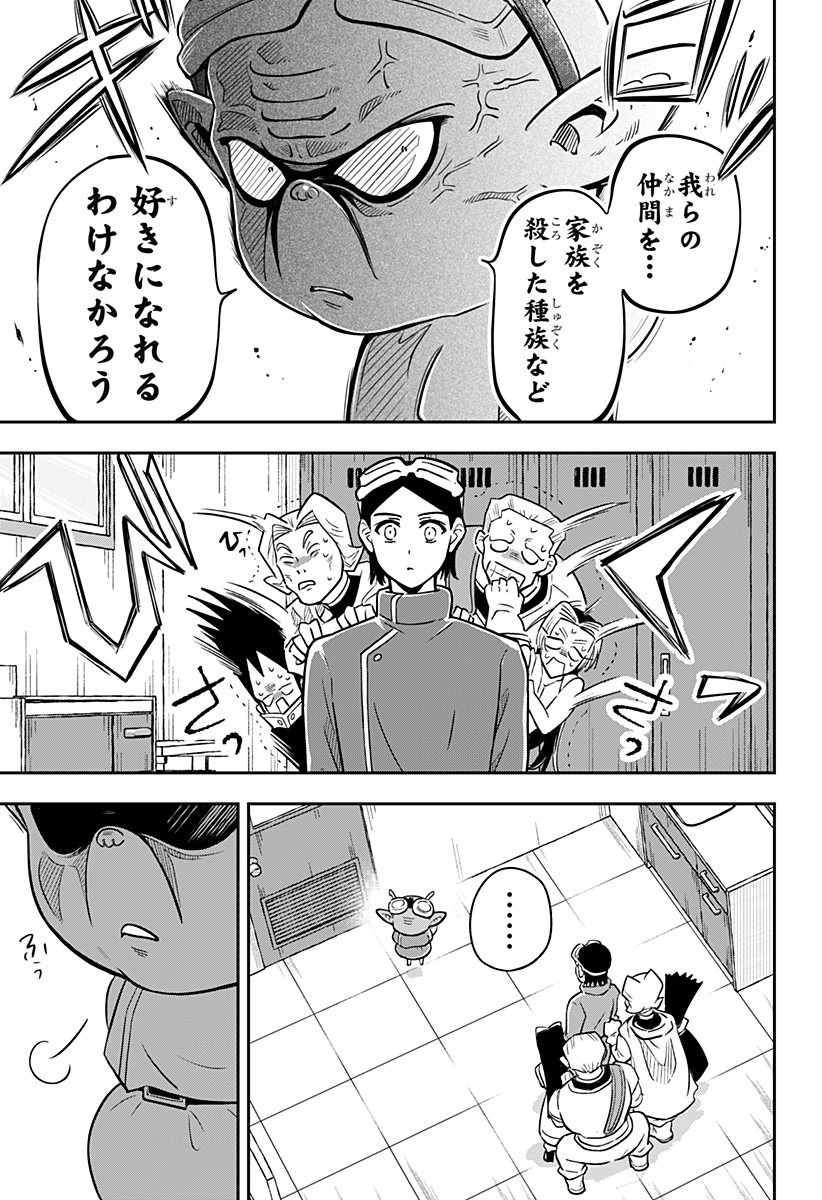 Konbini Fantasia - Chapter 17 - Page 15