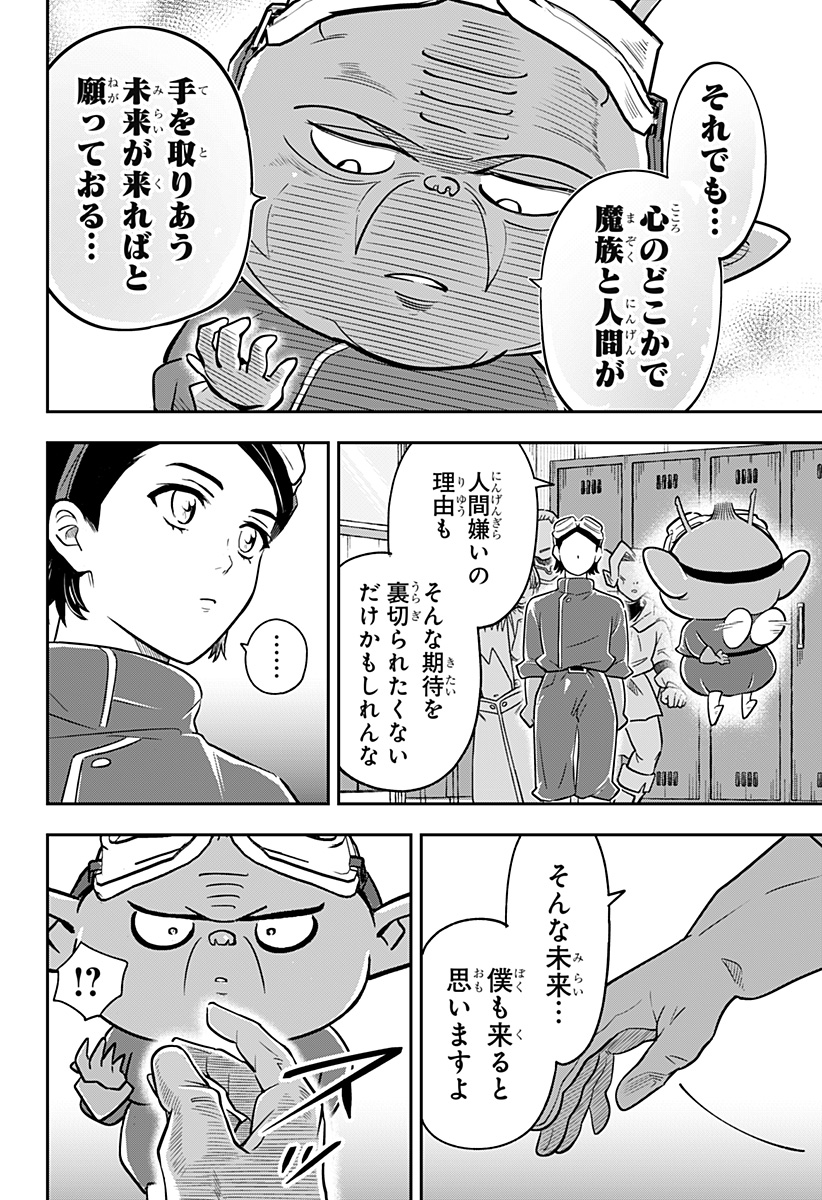 Konbini Fantasia - Chapter 17 - Page 16