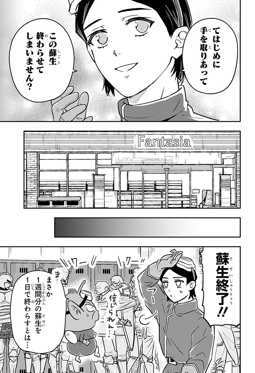 Konbini Fantasia - Chapter 17 - Page 17