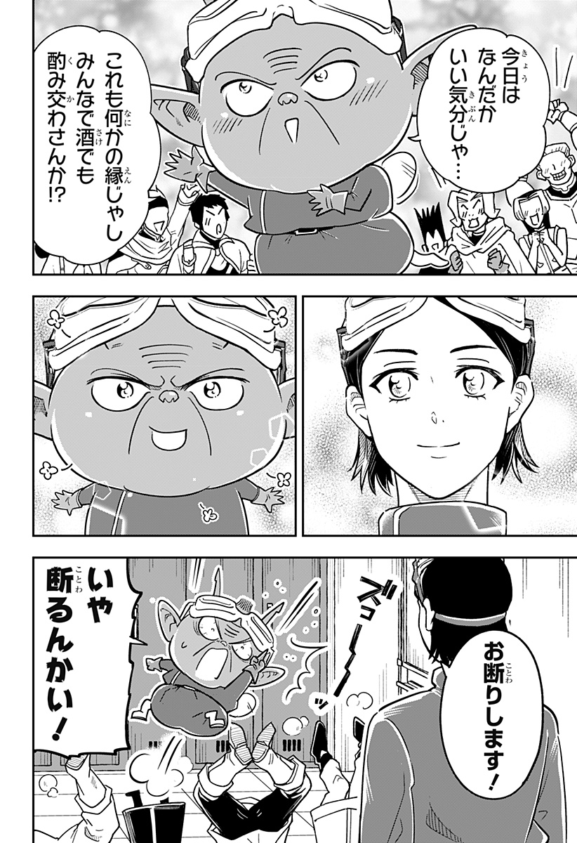 Konbini Fantasia - Chapter 17 - Page 18