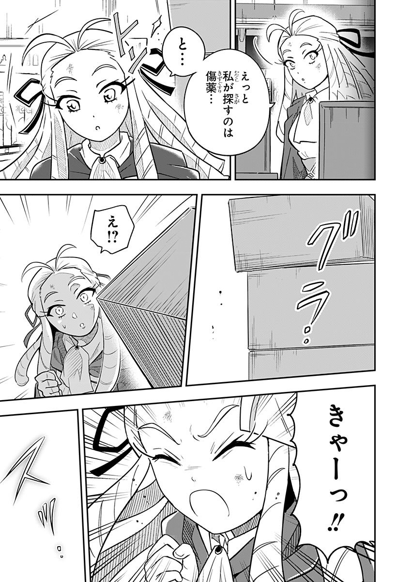 Konbini Fantasia - Chapter 17 - Page 5