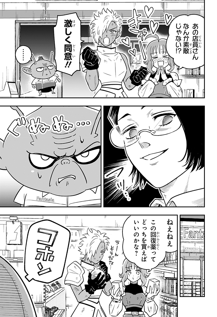 Konbini Fantasia - Chapter 17 - Page 7