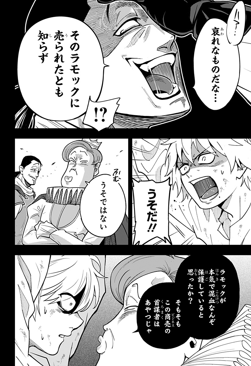 Konbini Fantasia - Chapter 18 - Page 10