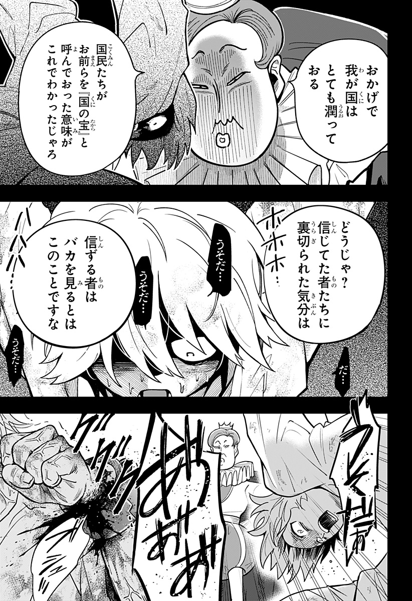 Konbini Fantasia - Chapter 18 - Page 11