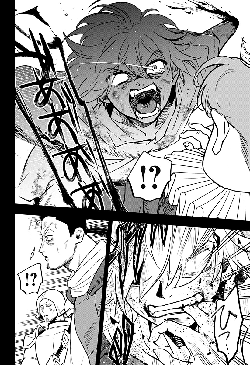 Konbini Fantasia - Chapter 18 - Page 12