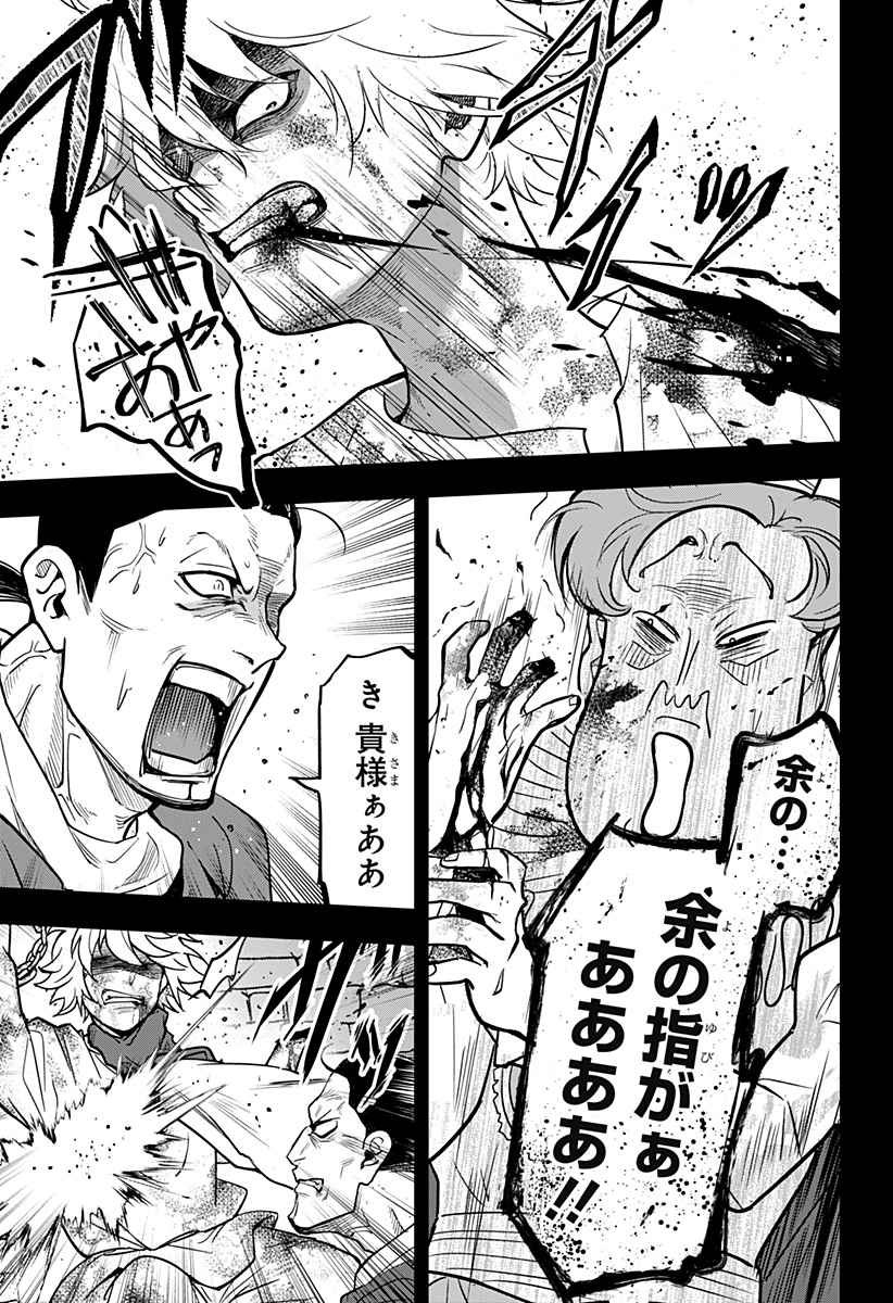 Konbini Fantasia - Chapter 18 - Page 13